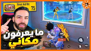 بدون اي قتلة فزت كيم كلاسك🤯 #ببجي_موبايل #ببجي #pubgmobile