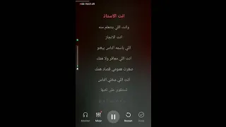عزف اغنية انت الاستاذ   مهى فتوني كاريوكي  دندنها