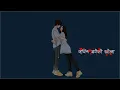 Download Lagu Timro Tyo Angalo Ma Bolayera Herana || Saath (lyrics) - Tunna Bell Thapa