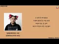 언에듀케이티드 키드, 폴로다레드 - 맞짱 뜰 사람? [DIRTY PLAY]│가사, Lyrics