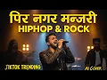 Lagu Timro Gajal Begrena Dedina -Pir Nagara Manjari | Tiktok Viral Song || AI Cover Hiphop Song | 2082 ||