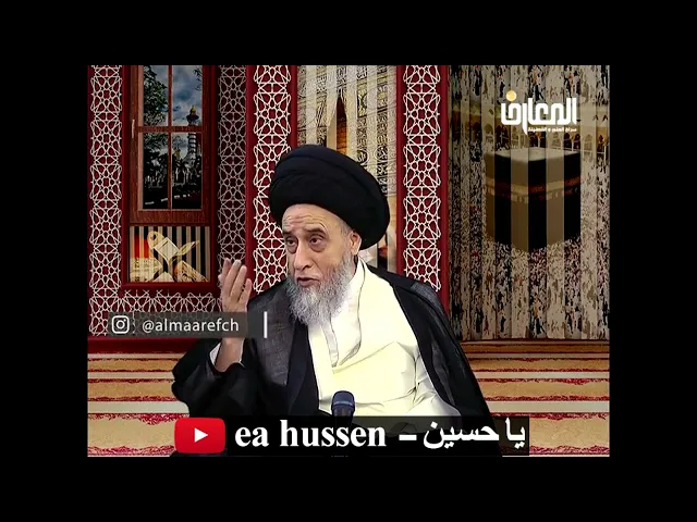 ⁣يحرم على المحرم الجدال والفسوق / الحج/ السيد صباح شبر