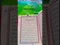 Download Lagu Surah Al-Jinn 72 | Quran Recitation with Urdu Translation | Short