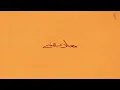 معاذ بقنه - أخذت بخاطرك (حصرياً) | 2023 | Moath Bugnah - A5atht B5atrek