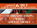 Part 30 CodeIgniter 4 Tutorial Series in 10 Authenticate Users Using Social Media