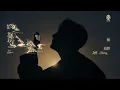 張信哲 - 為靠近而遠離