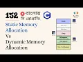 152 Static vs Dynamic Memory Allocation Compile Time Vs Run Time C Programming Bangla