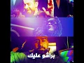 براڤو عليك - VO, Abdulaziz Louis, Bader alshuaibi & Haneen Alkandari