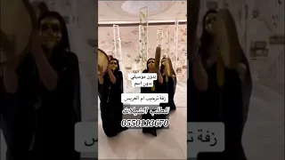 زفة ترحيب ام العريس بدون موسيقي بدون اسم 2023 مرحبا مليون بسم ام العريس شيلهة ترحيبيه لام العريس 