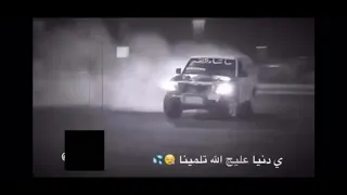 حلم صار الملاقه وشوفت الاحباب بطيئ 