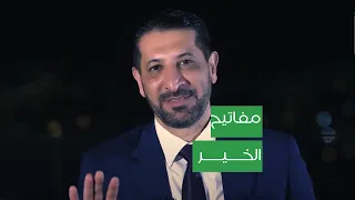 مفاتيح الخير فهم الحياة مفتاح السعادة 
