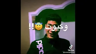 حالة واتس حمو الطيخا مش كل مضحك تفتكروني بكون مبسوط دندنها