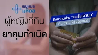 โรคมะเร็งเต้านมเกิดจากสาเหตุใดบ้าง