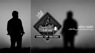 ارشيف عراقي   مريت انا بايام ما تمرني بالاحلام   يمك عشت لحظات ماتنسي هيهات  الحيوي    سلكةالعلم    دندنها