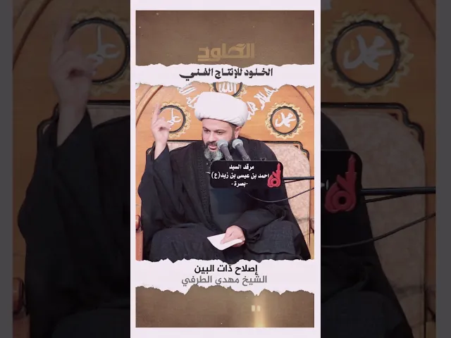 ⁣#قصة صارلنه ثلاث سنوات مزاعلين #الشيخ_مهدي_الطرفي #قصص