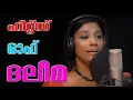 Lagu പുലയനാർ മണിയമ്മ pulayanar maniyamma prasadam movie new songs by daleema