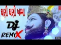 Download Lagu Ghani Ghani Khamma Ramdev Pir Ne - New Gujarati Song - Bouncy Mix - Dj Remix - Dj Mahesh Mk