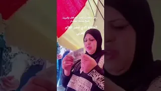 بلا ام عمر بلا بطيخ 
