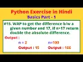 WAP to find the difference between two numbers in Python Python Practice Coding with Pritam