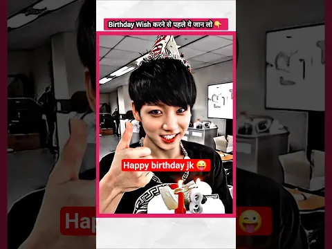 happy birthday jungkook 🎂 🥳 | #factsinhindi #bts #jungkook #kpopfactmedia #kpop