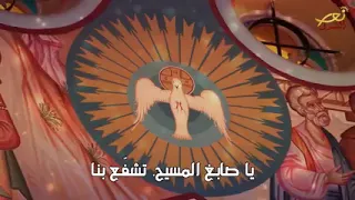 صلاة المسبحة الارثوذكسية   صلاة يسوع دندنها
