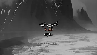 احلى وحدة شافتها عيني     اجمل حالات واتساب حب دندنها