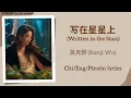 Download Lagu 写在星星上 (Written in the Stars) - 吴克群 (Kenji Wu)《玫瑰故事 The Tale of Rose》Chi/Eng/Pinyin lyrics