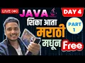 Java Full Stack Course in Marathi Day 4 12 LPA OOPS What s Class in Java