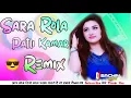 Download Lagu Sara Rola Patli Kamar Ka | Dj Remix Hard Bass | Anu Kadyan | New Haryanvi Song Haryanvi 2023 Music