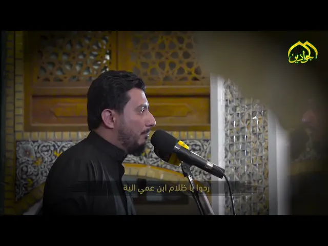 ⁣العتبة الكاظمية المقدسةتحكي ألم البقيع بعزاءٍ يفجع القلب