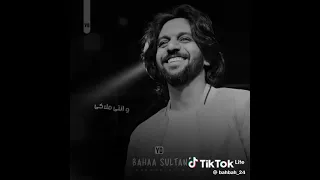 اغنية بهاء سلطان انا مش معاهم انا معاكي    دندنها