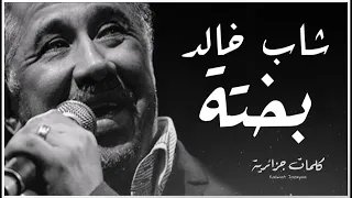                                  كلمات            دندنها