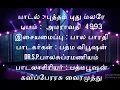 Download Lagu PUTHAM PUDHU MALARE KARAOKE TRACK  புத்தம் புது மலரே அமராவதி  கரோக்கி