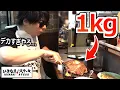 Download Lagu デカすぎる。いきなりステーキのクソデカ「1キロステーキ」に挑んでみた結果ｗｗｗｗｗｗｗ
