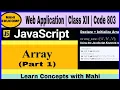 JavaScript Arrays Part 1 Web Scripting Javascript Class 12th CODE 803 CBSE