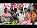 Download Lagu ಮಂಡಳ್ ಪೂರ್ವ ಬಾವಿ ಸಬೆ #shivaputracomedy #shivaputrayasharadha #shivaputrayasharadacomedyshow 