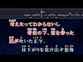 練習用カラオケ♬ だから僕は音楽を辞めた - ヨルシカ 【ガイドメロディ付】 インスト, BGM, 歌詞