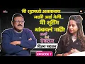 Download Lagu Aamhi Asa Eiklay EPI 7 आम्ही असं ऐकलंय by Jayanti Waghdhare - Vijay Patkar #sumanmusic #podcast