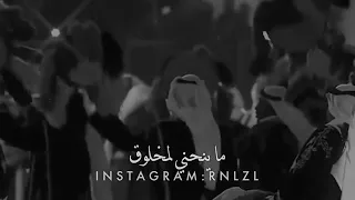  راس السعودي فوق ما ينحني لمخلوق    دندنها