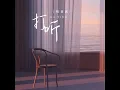 打听
