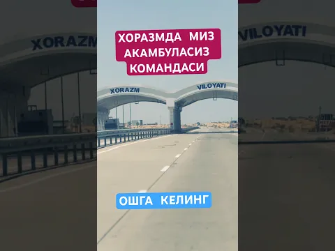 #чириксити #alishermedia #rek #москва #мусофирлар #акамбуласиз