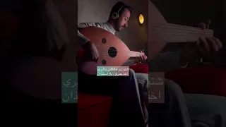عزف اغنية هاي اول مره بعمري اشوف انسان 