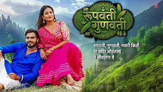 रूपवती गुणवती I Roopvati Gunvati I Marathi Filmi Songs | Old Is Gold | Jukebox