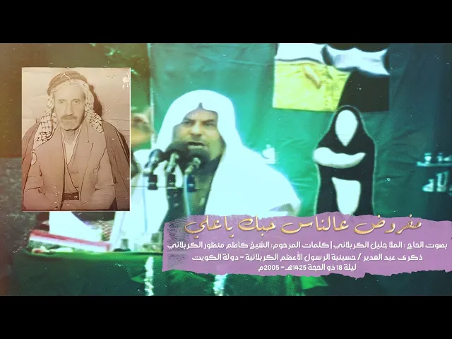 ⁣مفروض عالناس حبك ياعلي | الملا جليل الكربلائي | #مونتاج