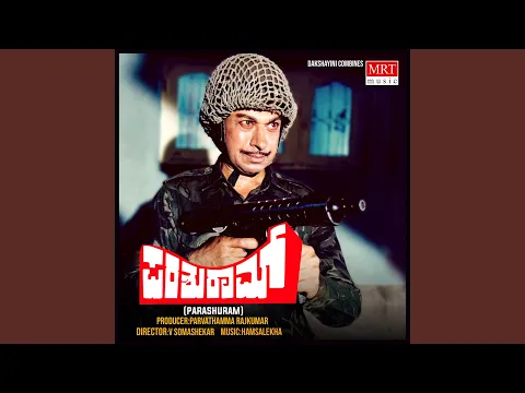 Download MP3 NAGUTHA NAGUTHA BAALU