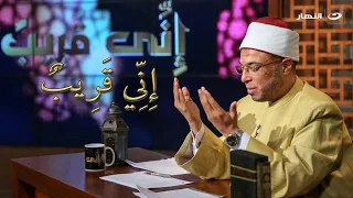 إني قريب الخميس 14 أبريل 2022 الصحابي عاصم بن ثابت 