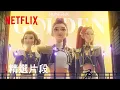 Download Lagu 《Kpop 獵魔女團》｜〈Golden〉精選片段｜Netflix