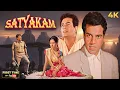 Lagu Dharmendra SATYAKAM 1969 Full Movie 4K | Sharmila Tagore, Sanjeev Kumar, Asrani | 60s Classic Drama