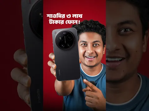 শাওমির সবচেয়ে দামী ফোন!