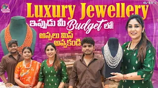 Luxury Jewellery ఇప్పుడు మీ Budget లో! అస్సలు మిస్ అవ్వకండి || Manjula Nirupam || Strikers